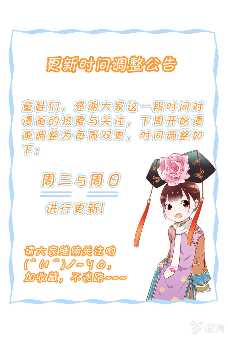 《皇帝宣我上通告》第十一话 第41页