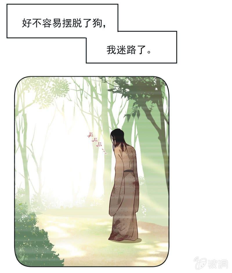 《皇帝宣我上通告》第十四话 第12页