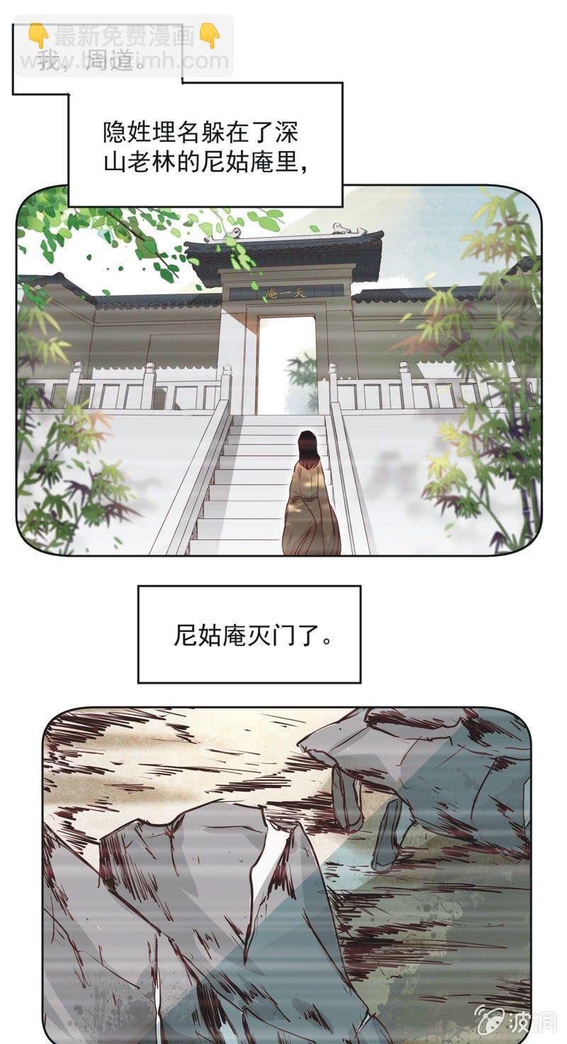 《皇帝宣我上通告》第十四话 第2页