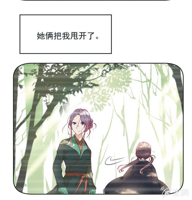 《皇帝宣我上通告》第十四话 第4页
