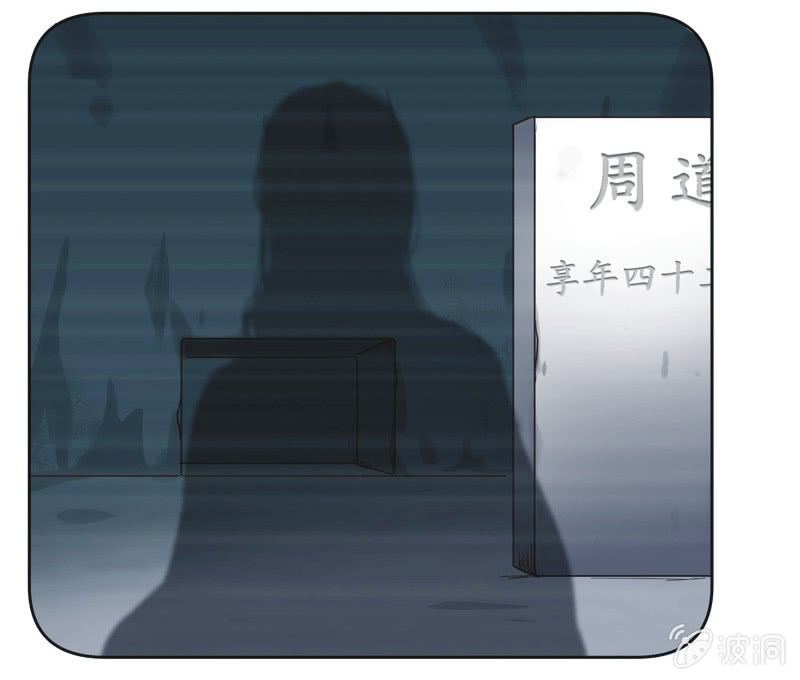 《皇帝宣我上通告》第十四话 第7页