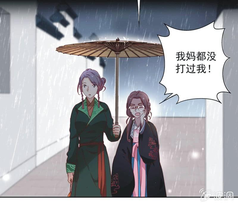 《皇帝宣我上通告》第十三话 第10页