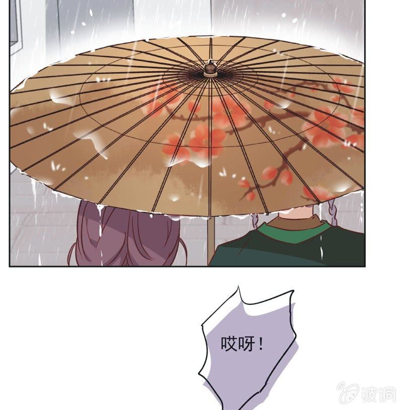 《皇帝宣我上通告》第十三话 第12页