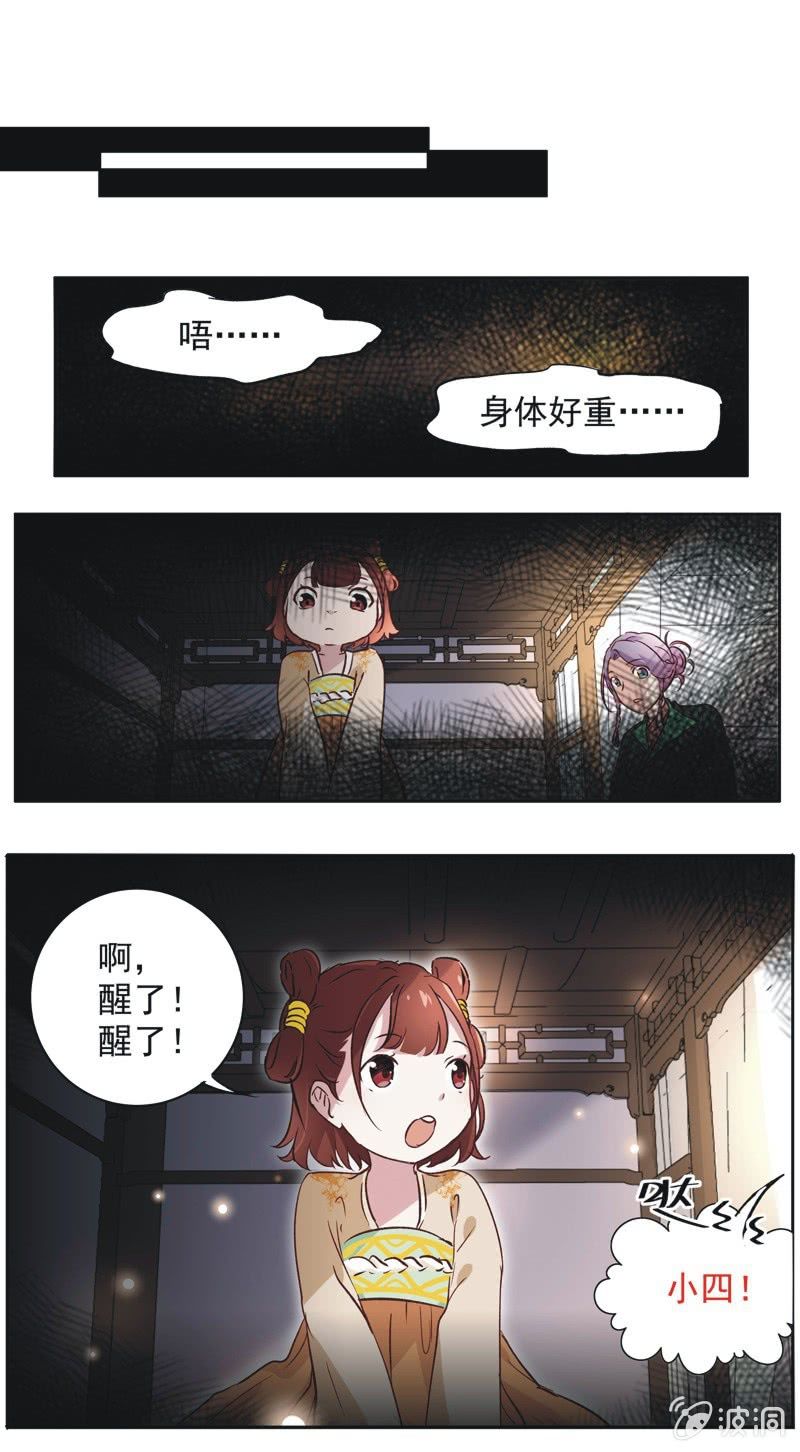 《皇帝宣我上通告》第十三话 第22页
