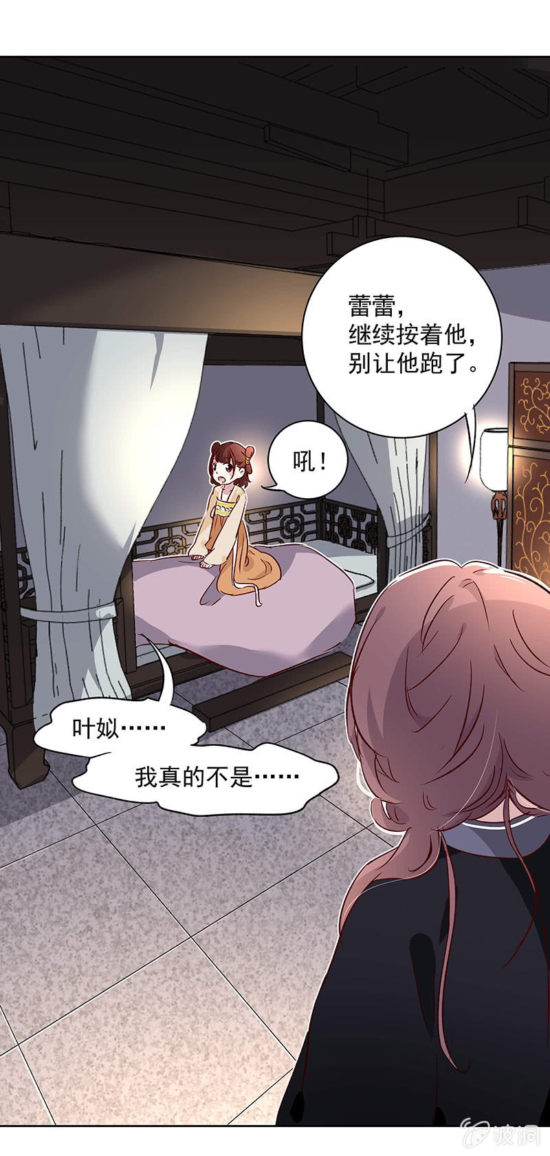 《皇帝宣我上通告》第十三话 第23页
