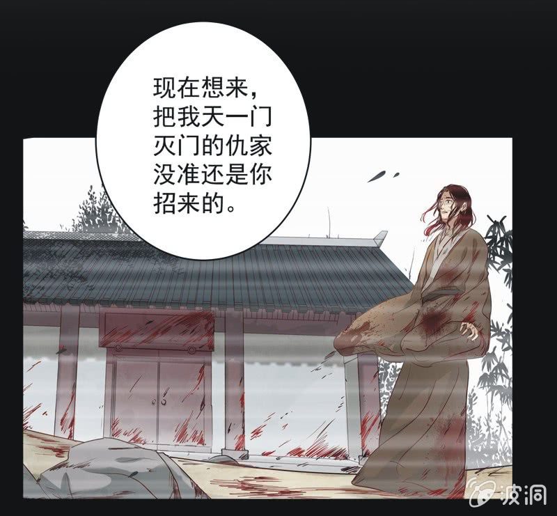 《皇帝宣我上通告》第十三话 第26页