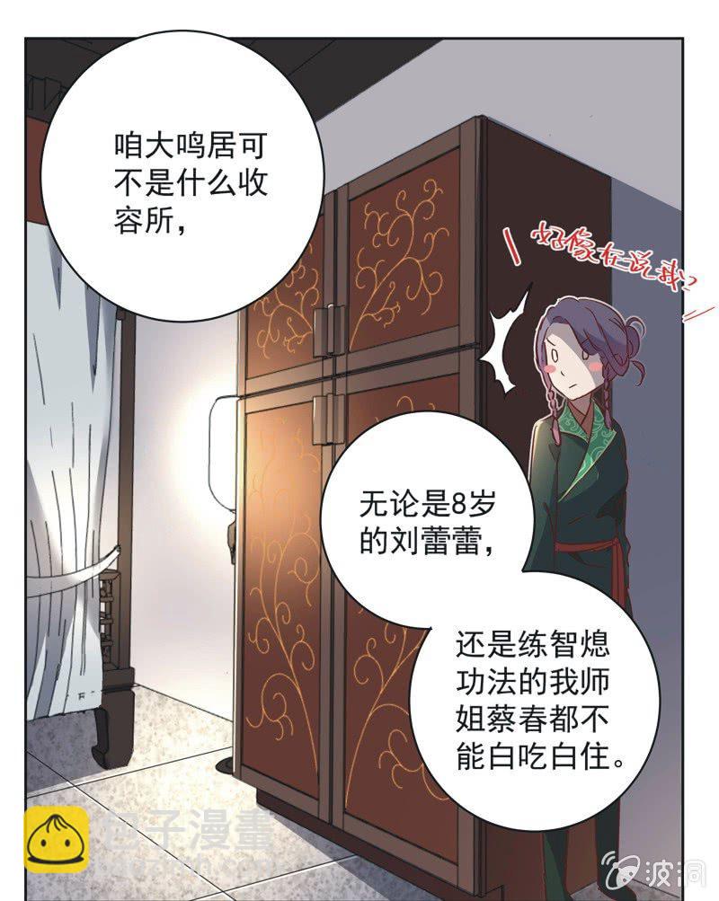 《皇帝宣我上通告》第十三话 第27页