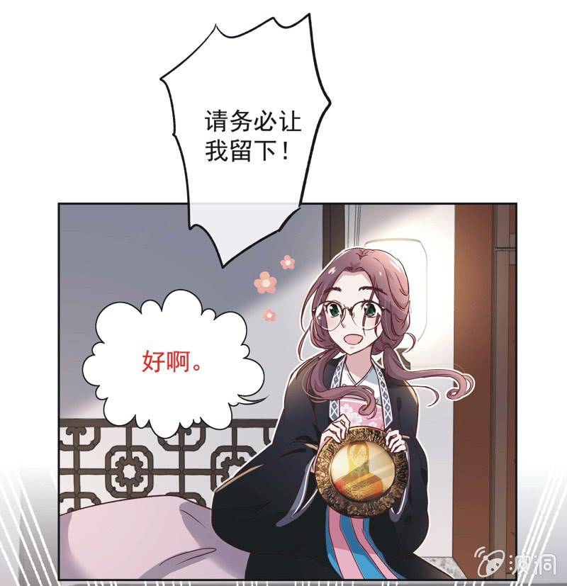 《皇帝宣我上通告》第十三话 第30页