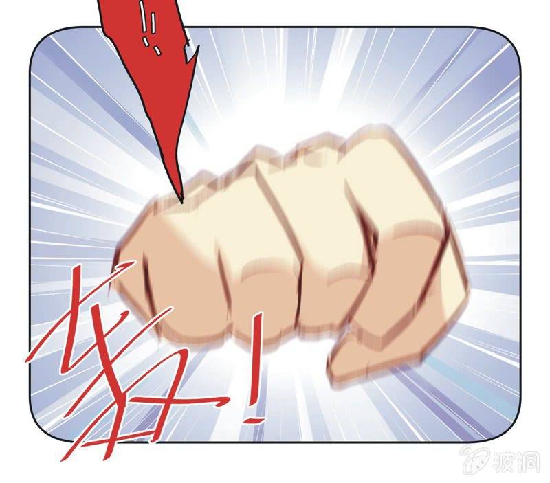 《皇帝宣我上通告》第十三话 第7页