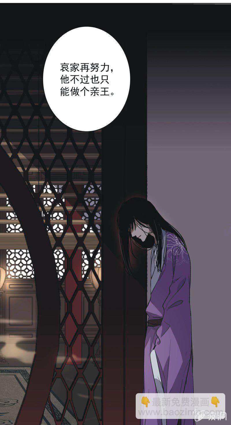 《皇帝宣我上通告》第十一话 第15页