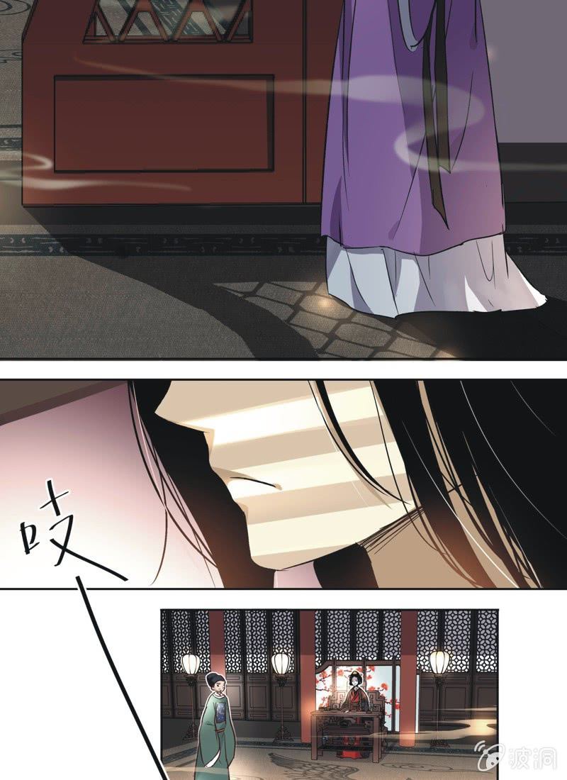 《皇帝宣我上通告》第十一话 第16页