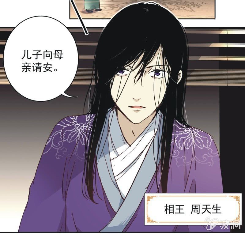 《皇帝宣我上通告》第十一话 第17页