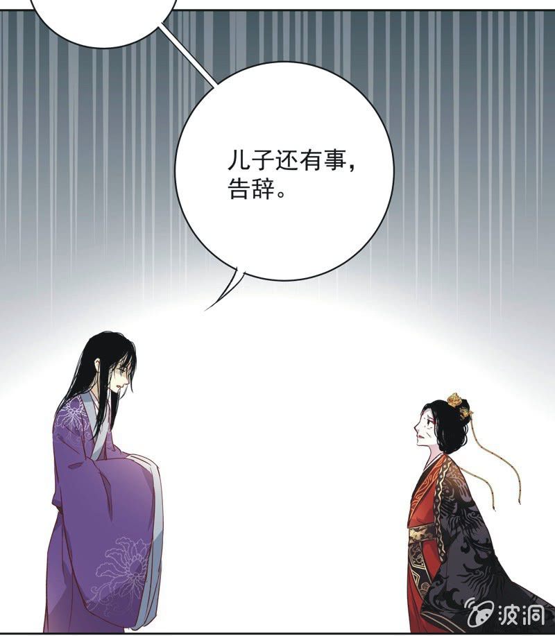 《皇帝宣我上通告》第十一话 第20页