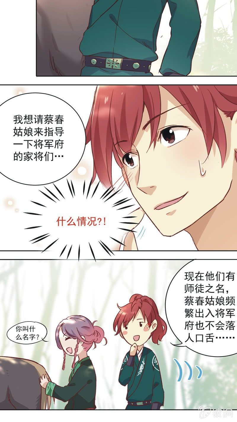 《皇帝宣我上通告》第十一话 第35页