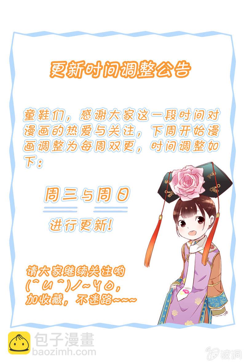 《皇帝宣我上通告》第十一话 第41页