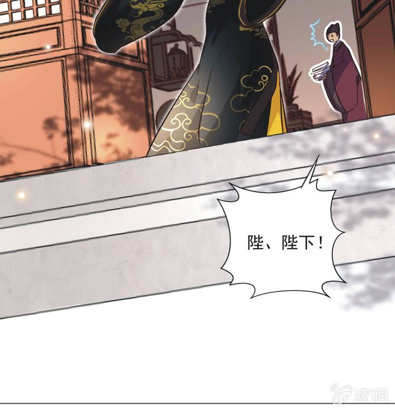 《皇帝宣我上通告》第十一话 第5页