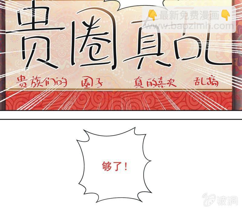 《皇帝宣我上通告》第十二话 第16页