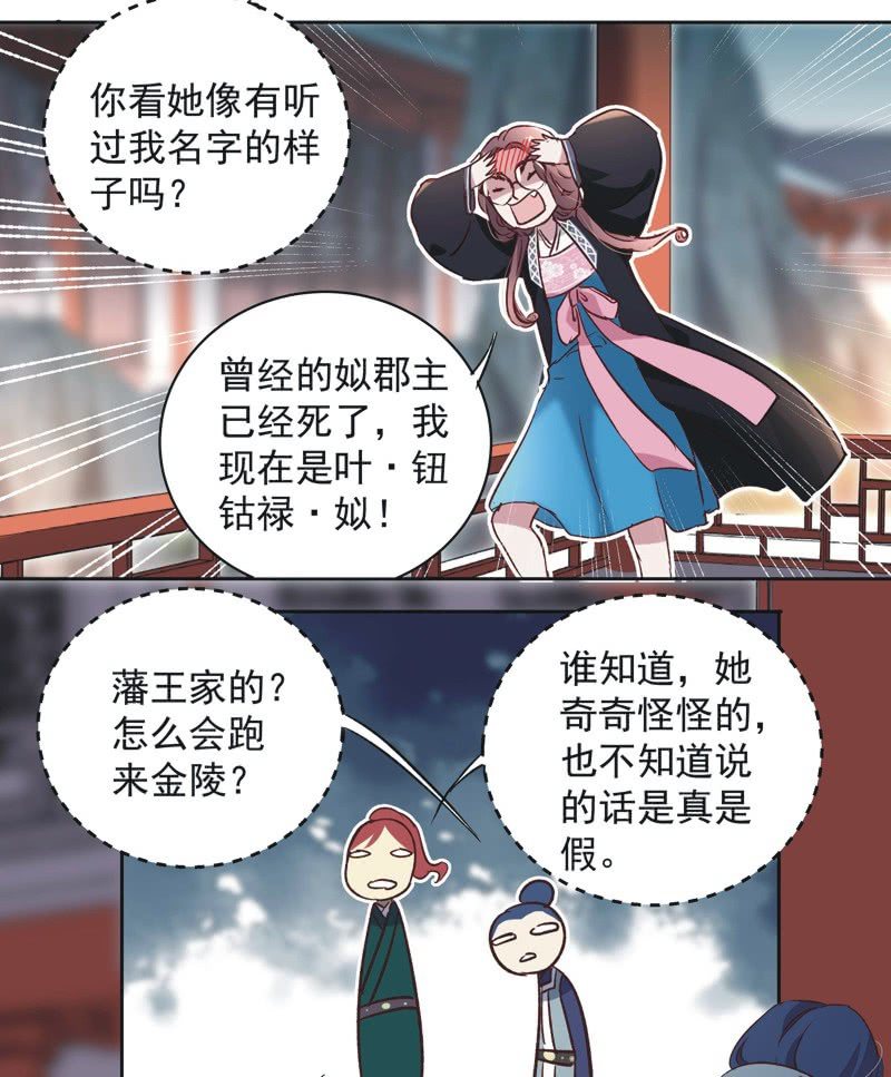 《皇帝宣我上通告》第十二话 第18页