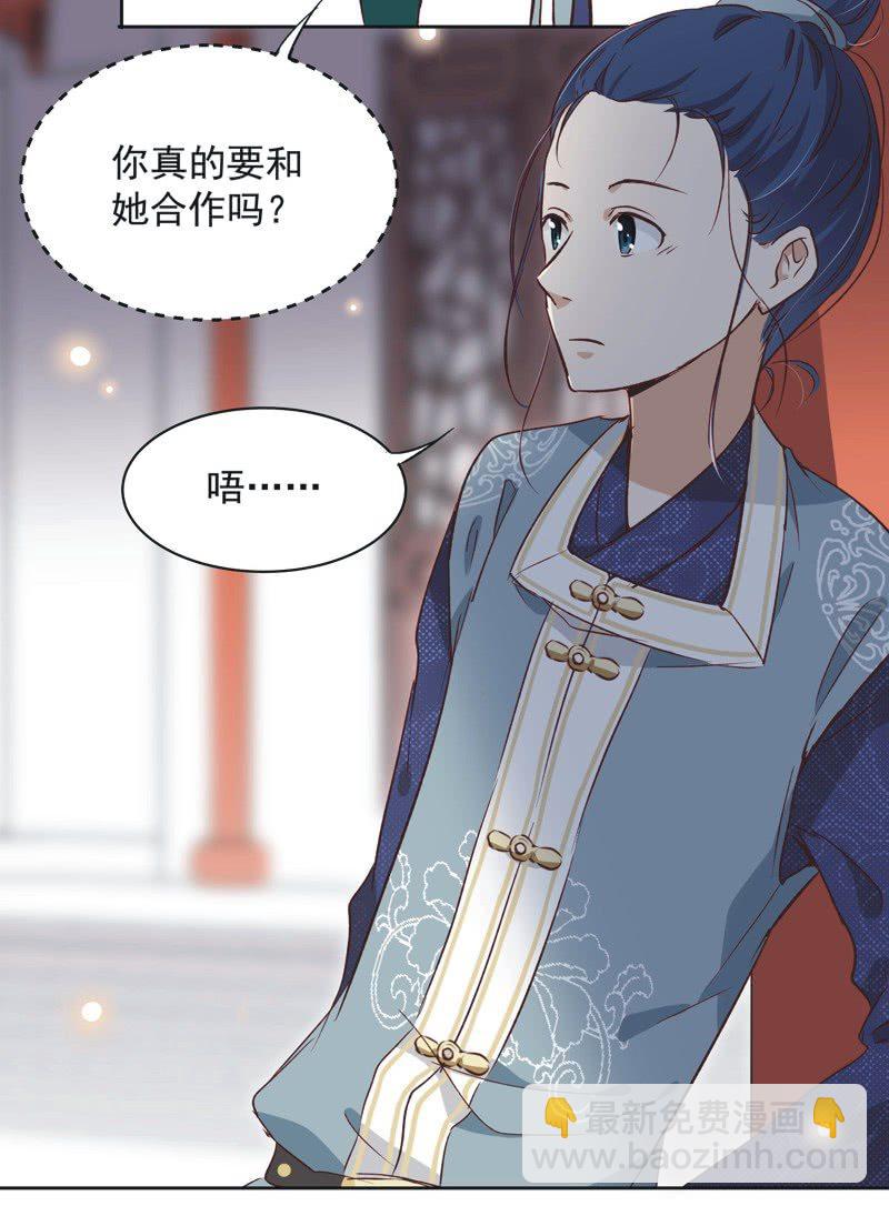 《皇帝宣我上通告》第十二话 第19页