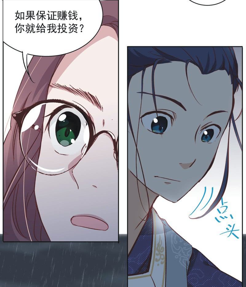 《皇帝宣我上通告》第十二话 第22页