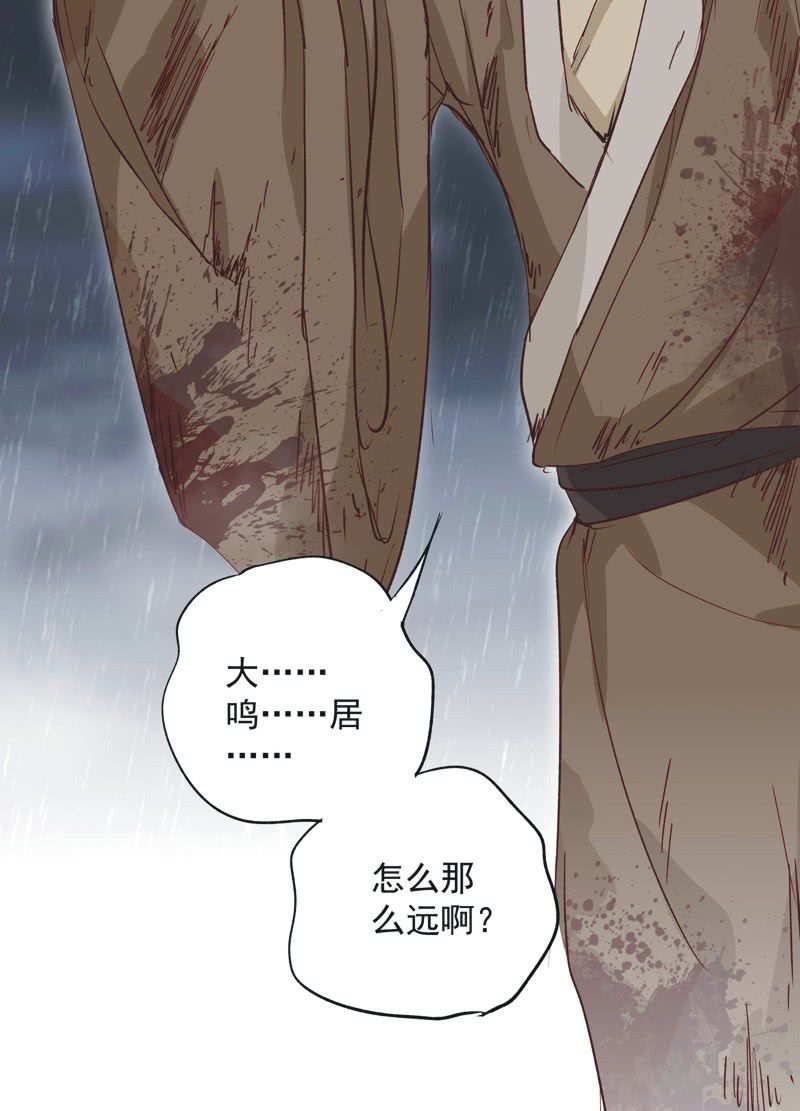 《皇帝宣我上通告》第十二话 第26页