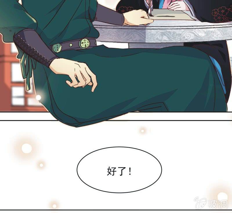 《皇帝宣我上通告》第十二话 第3页