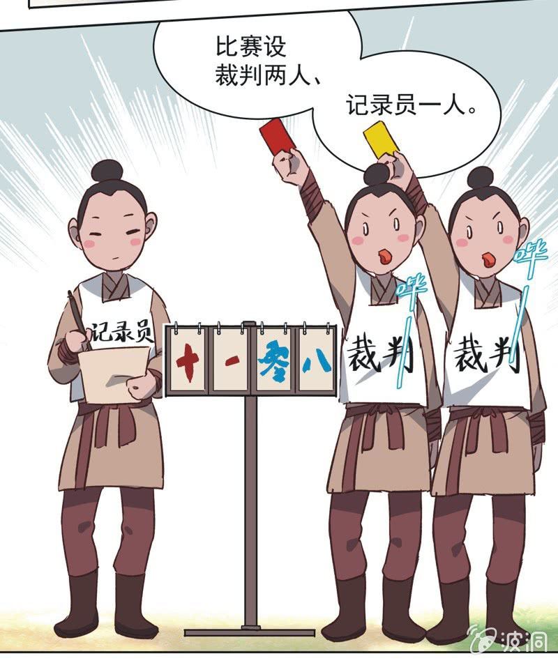 《皇帝宣我上通告》第十二话 第7页