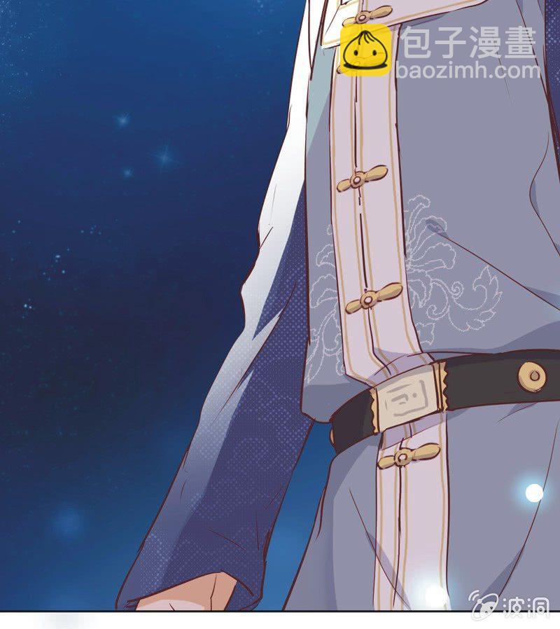 《皇帝宣我上通告》第八话 第11页