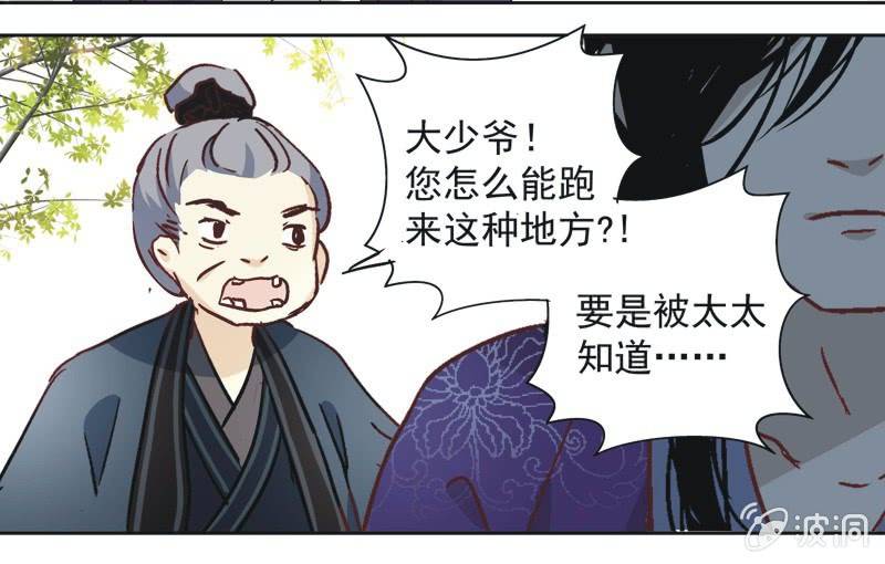 《皇帝宣我上通告》第八话 第14页