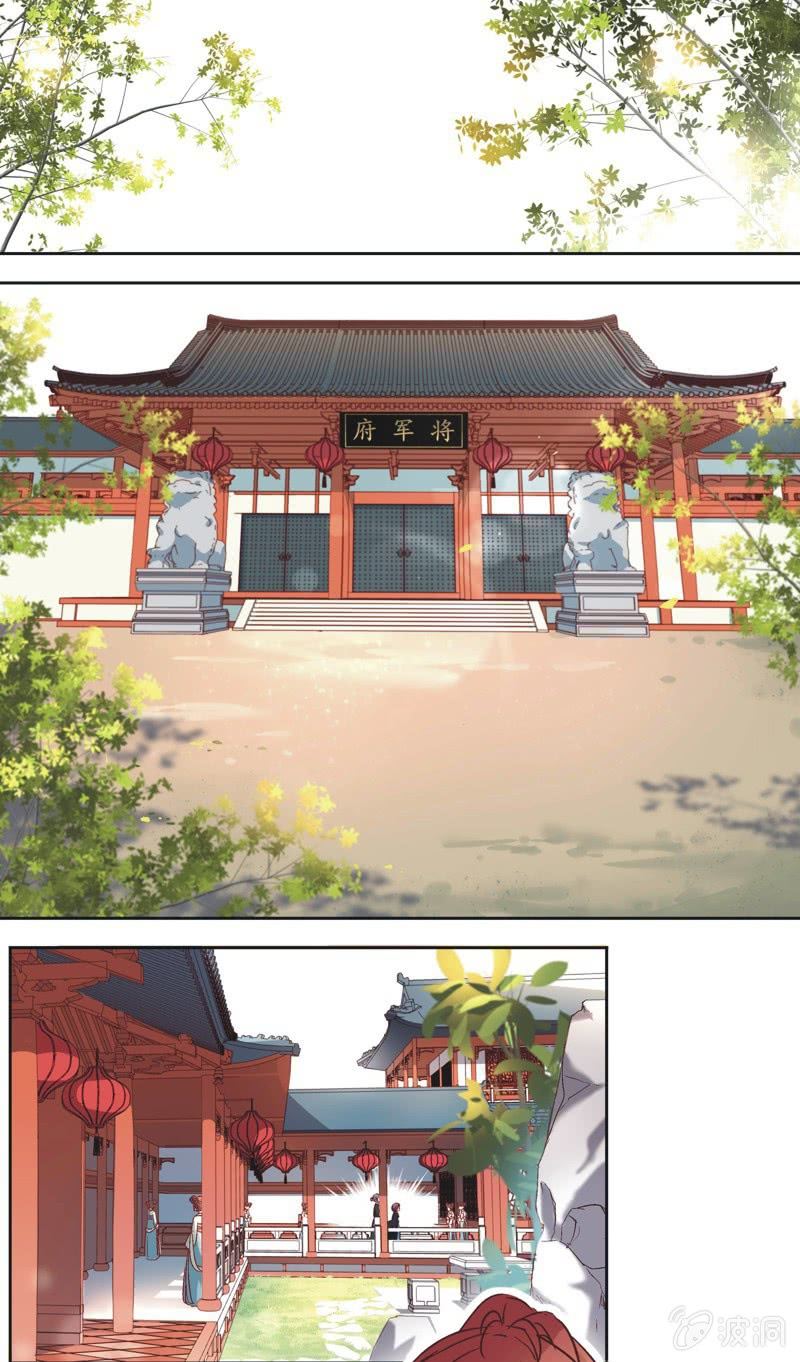 《皇帝宣我上通告》第八话 第17页