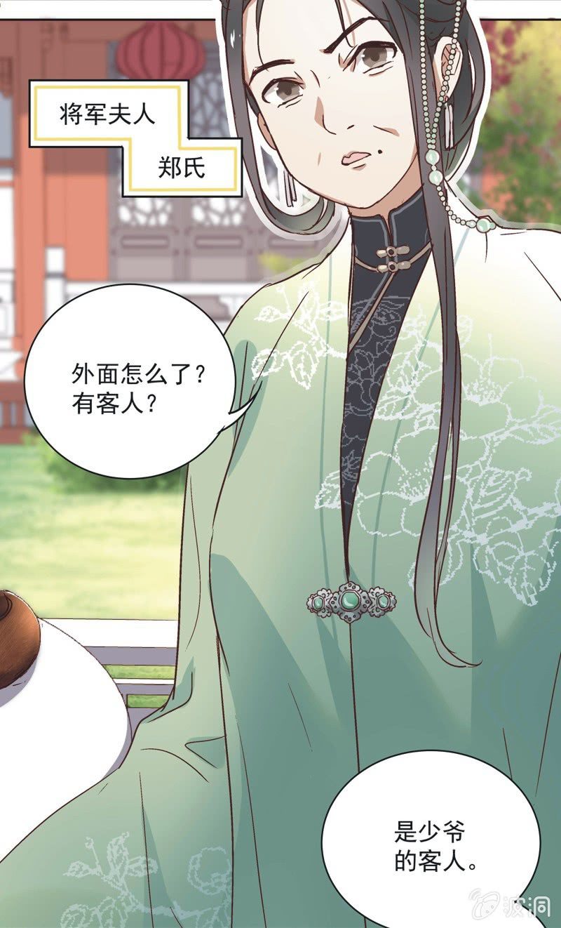 《皇帝宣我上通告》第八话 第26页