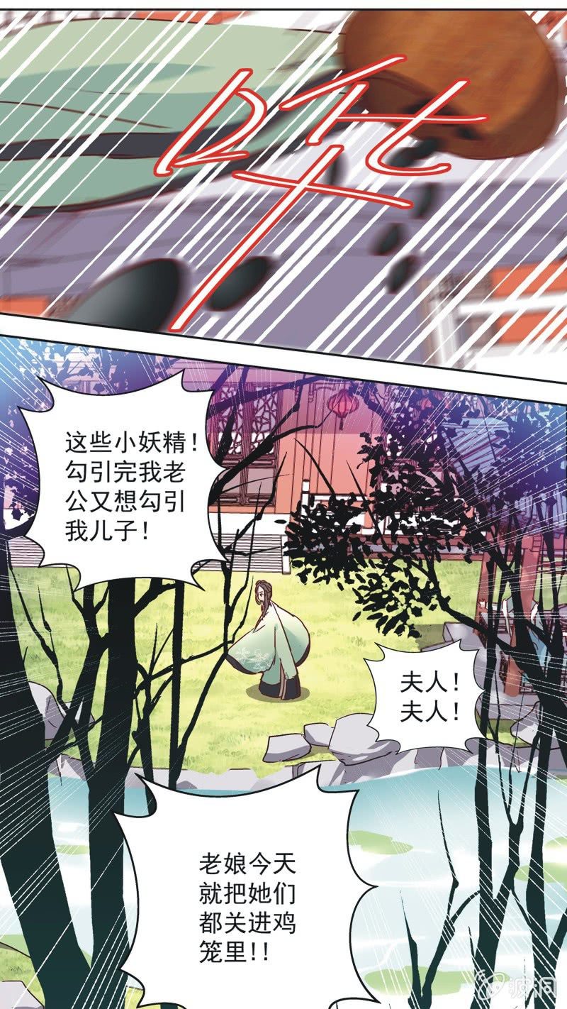 《皇帝宣我上通告》第八话 第29页