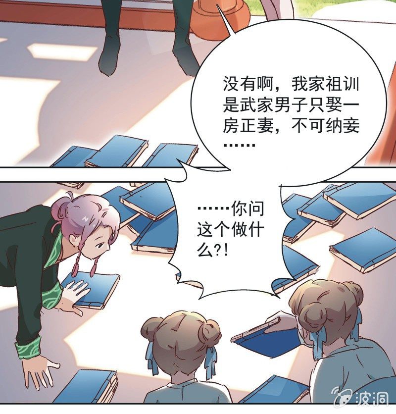 《皇帝宣我上通告》第八话 第32页
