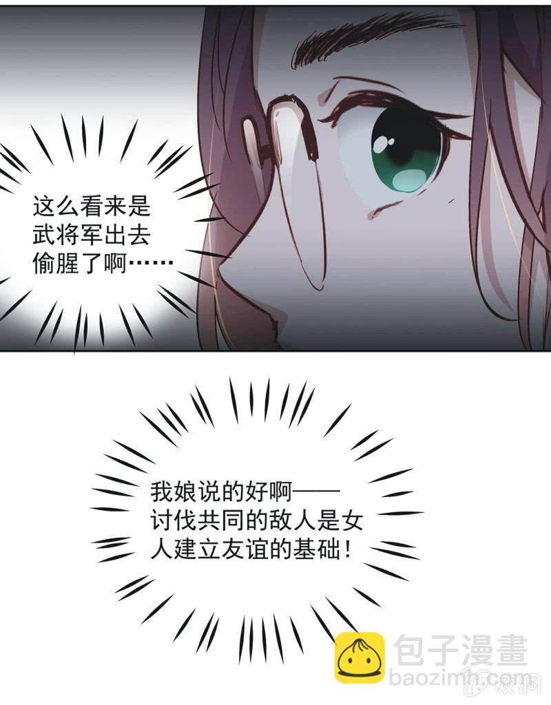 《皇帝宣我上通告》第八话 第33页