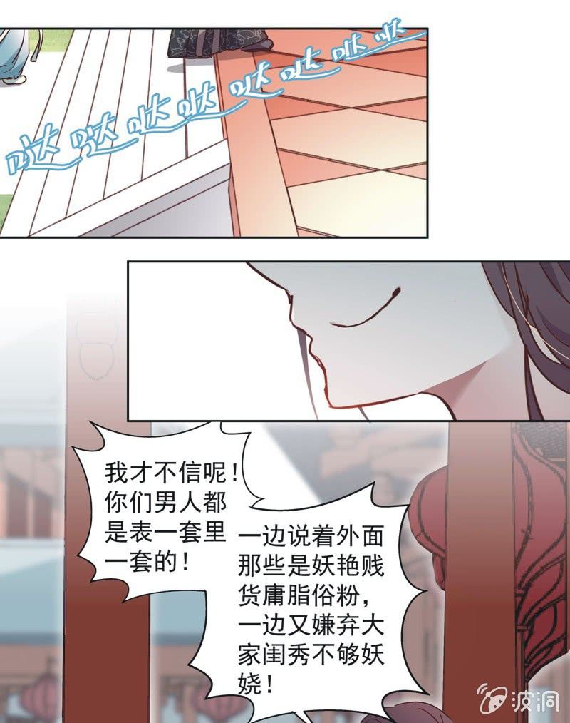 《皇帝宣我上通告》第八话 第34页