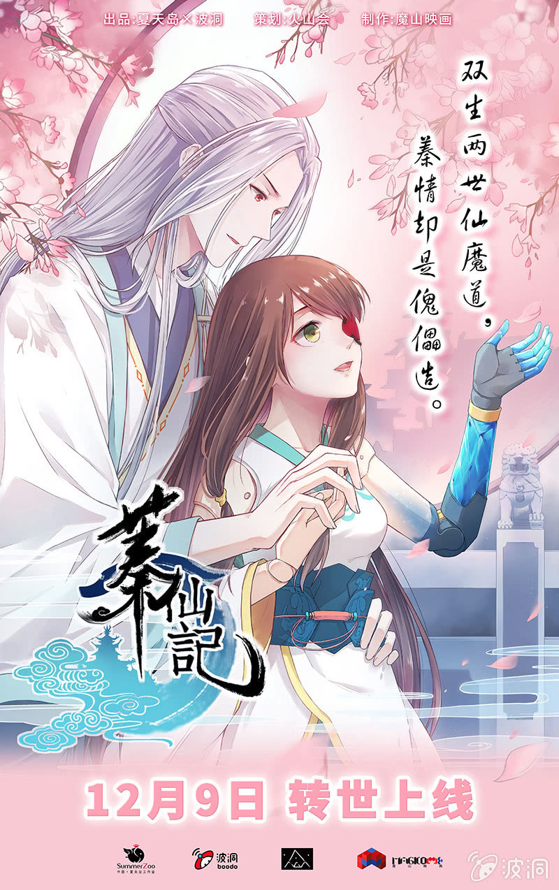 《皇帝宣我上通告》第八话 第38页