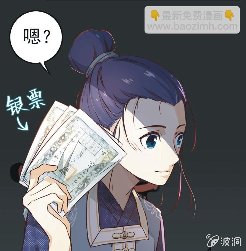 《皇帝宣我上通告》第八话 第7页