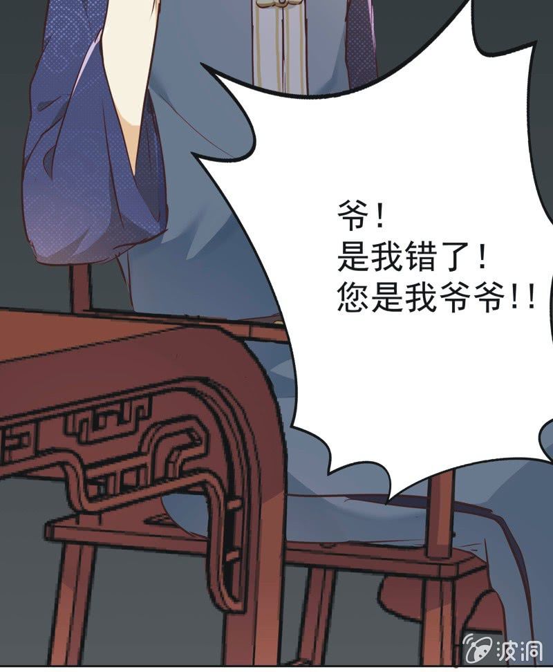 《皇帝宣我上通告》第八话 第8页