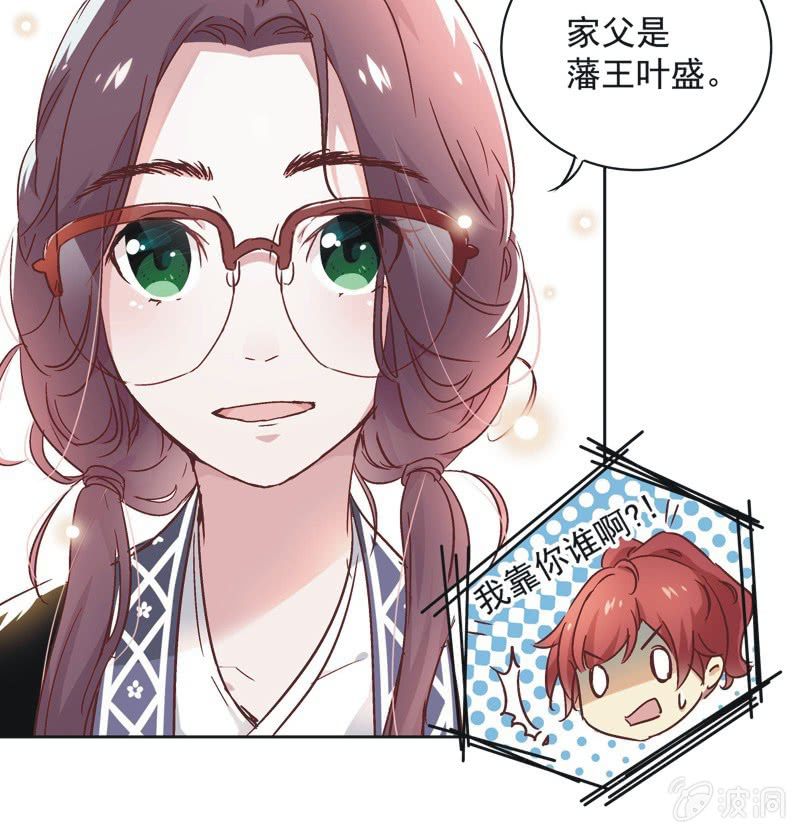 《皇帝宣我上通告》第九话 第10页