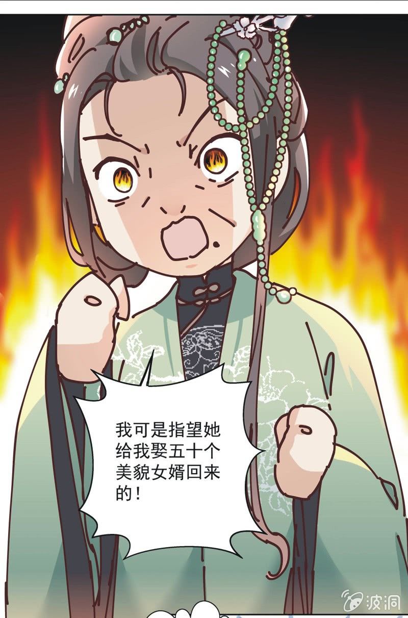 《皇帝宣我上通告》第九话 第15页