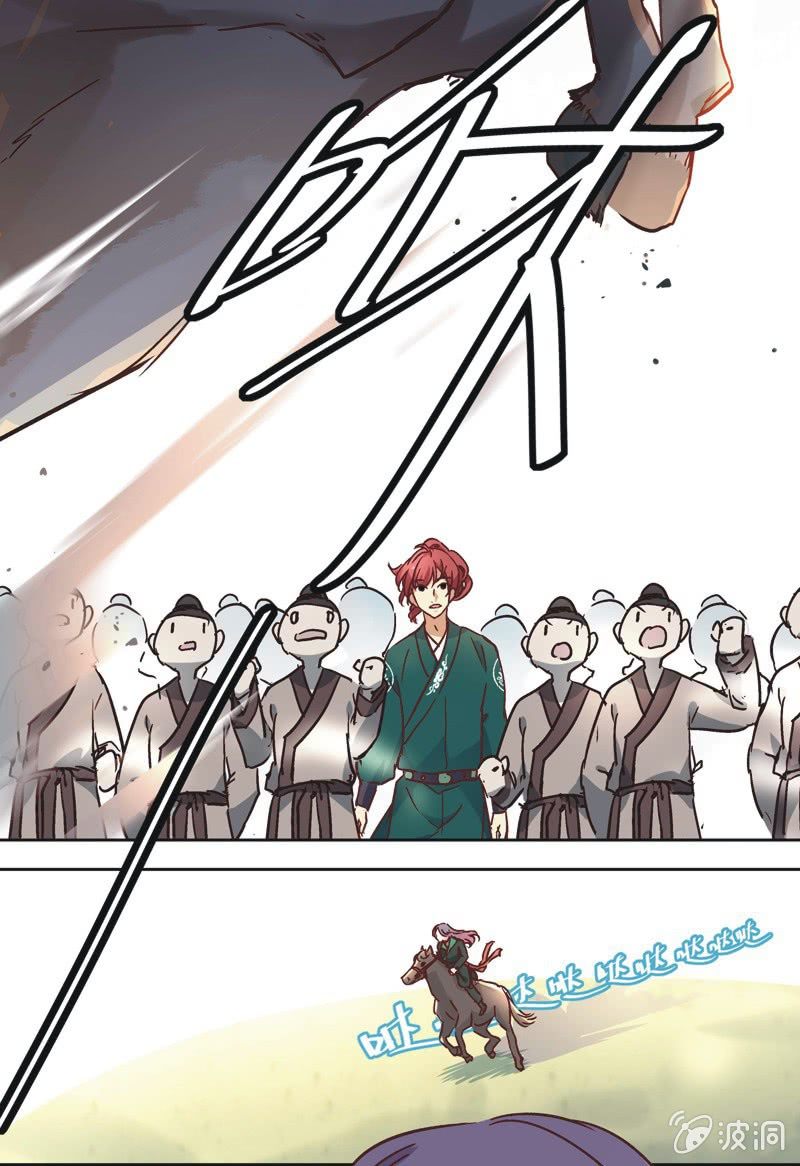 《皇帝宣我上通告》第九话 第21页