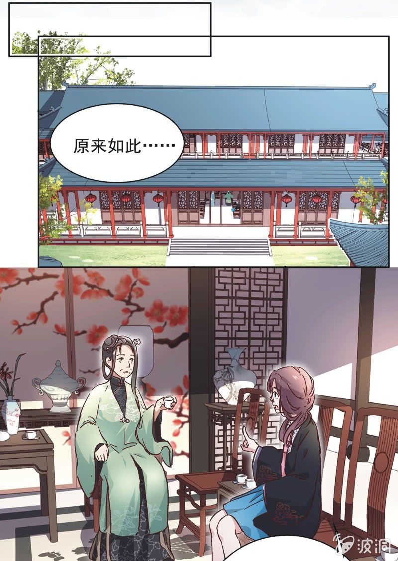 《皇帝宣我上通告》第九话 第27页