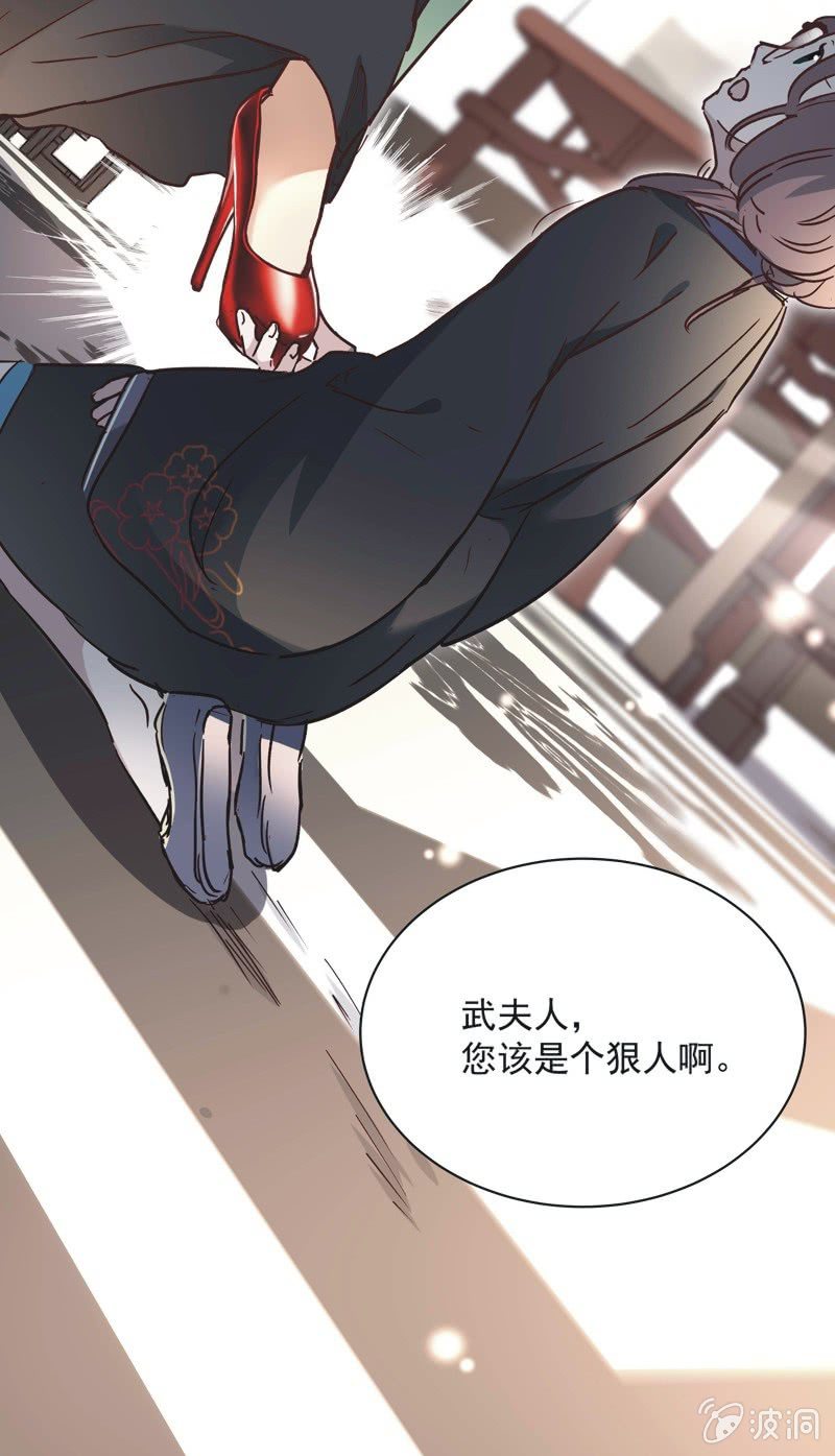 《皇帝宣我上通告》第九话 第33页