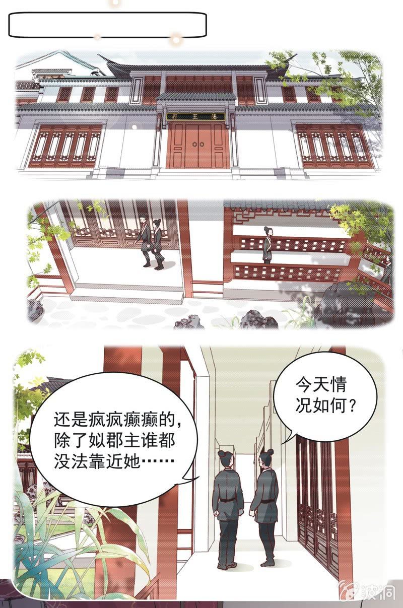 《皇帝宣我上通告》第九话 第3页