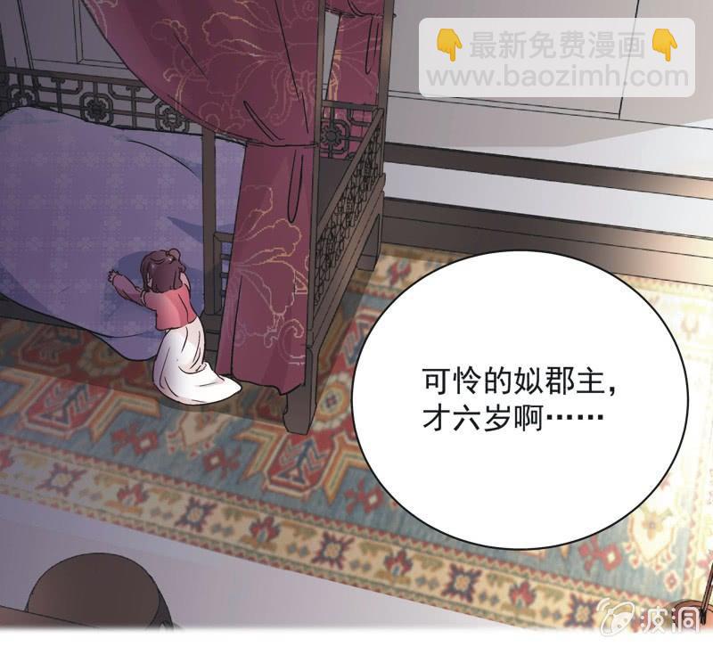 《皇帝宣我上通告》第九话 第4页