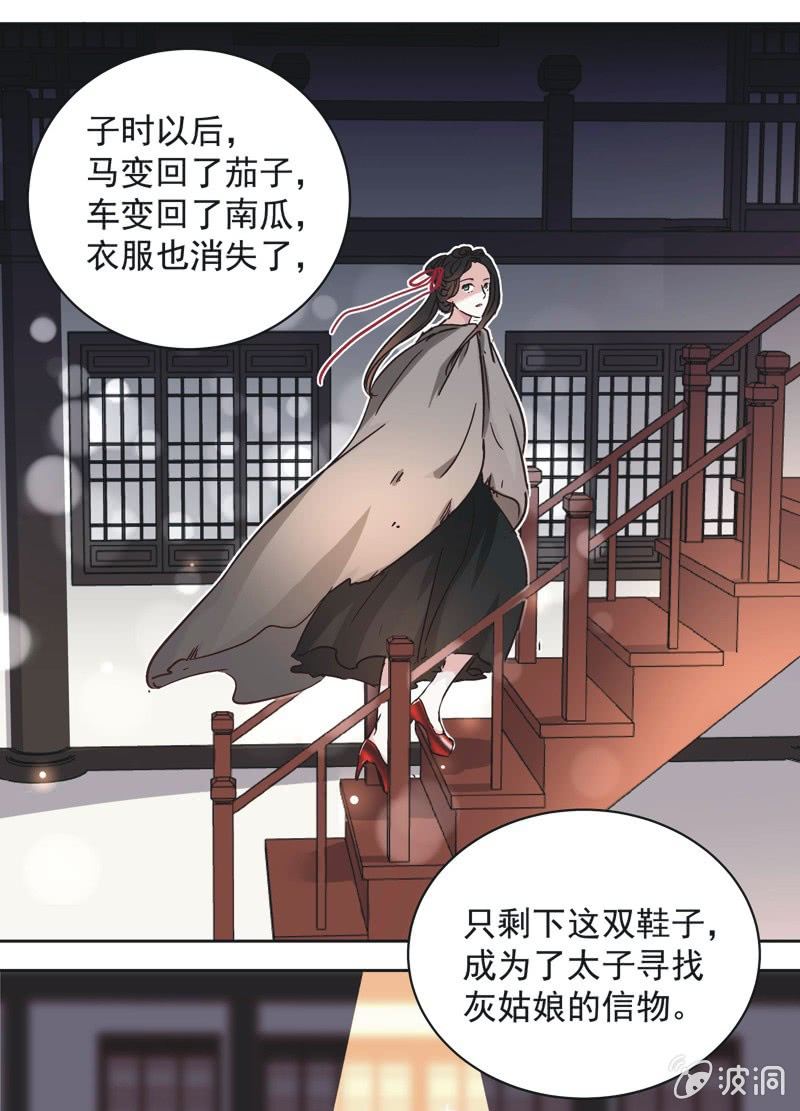 《皇帝宣我上通告》第十话 第11页