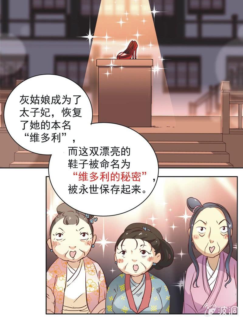 《皇帝宣我上通告》第十话 第12页