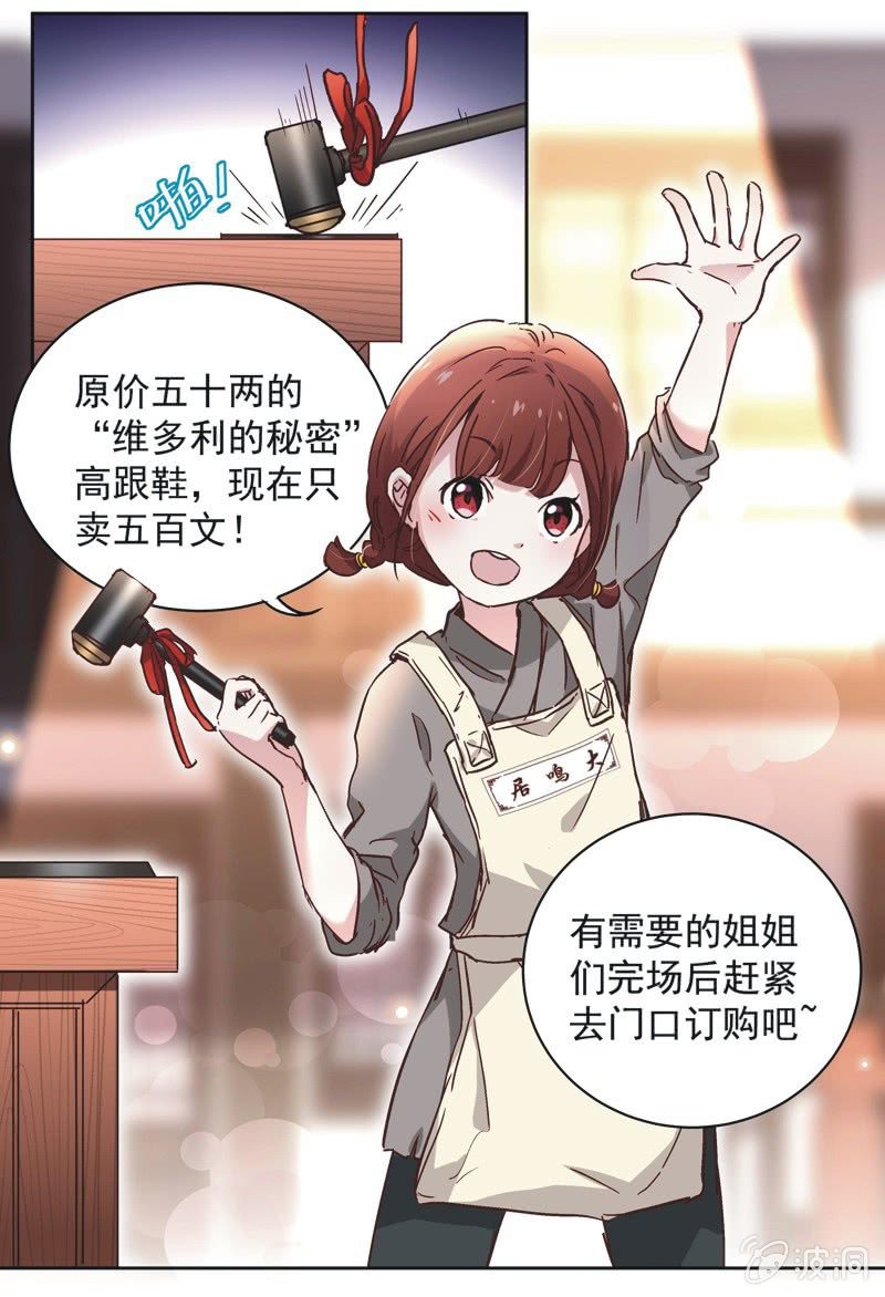 《皇帝宣我上通告》第十话 第13页