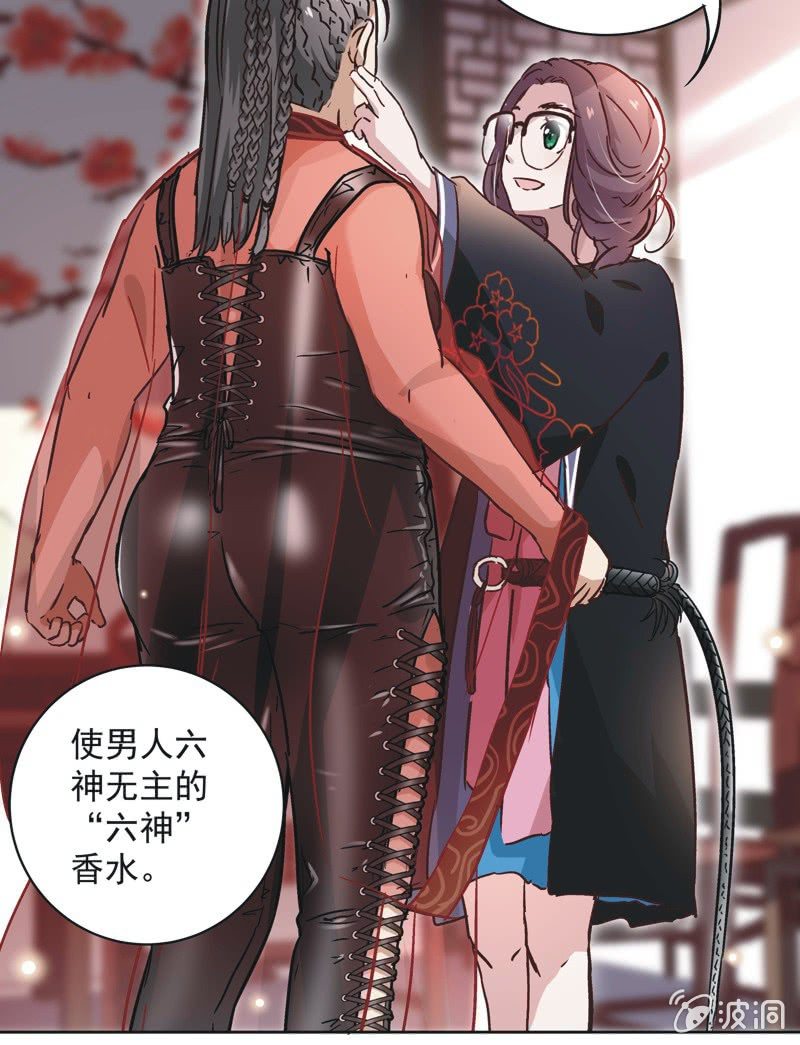 《皇帝宣我上通告》第十话 第16页