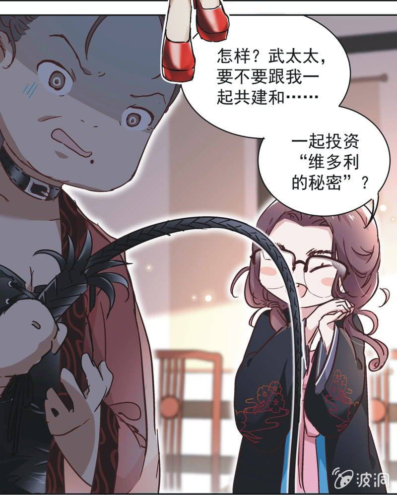 《皇帝宣我上通告》第十话 第18页